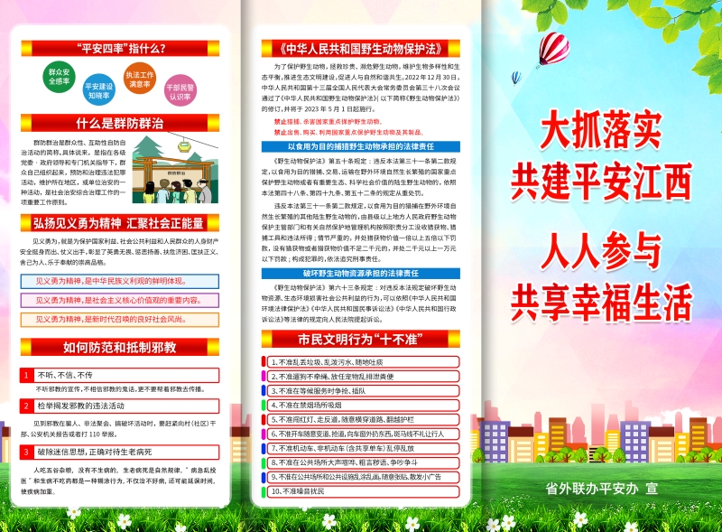 微信图片_20260317165639_28_326